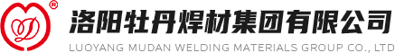 洛陽(yáng)牡丹焊材集團(tuán)有限公司